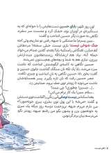 تصاویر بیشتر کتاب آقای فهمیده