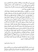 تصاویر بیشتر کتاب شهید العلم    شهید علم عربی