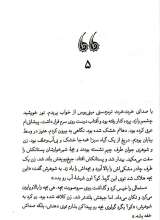 تصاویر بیشتر کتاب سلام بر میت
