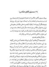 تصاویر بیشتر کتاب مردم پناه