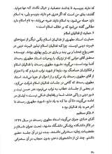 تصاویر بیشتر کتاب زی طلبگی