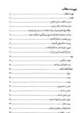 تصاویر بیشتر کتاب احکام گناهان (آیت‌الله خامنه‌ای)