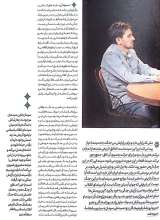 تصاویر بیشتر کتاب ماهنامه سوره: نور ، صدا ، دوربین ، شخصیت (تحریریه 7 - شماره 10)