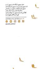 تصاویر بیشتر کتاب مجله نامه جمهور (شماره شش)
