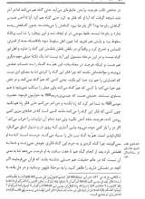 تصاویر بیشتر کتاب مجموعه کامی از نام (پنج جلدی)