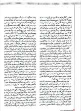 تصاویر بیشتر کتاب فصلنامه ترجمان ( شماره 5: پاییز 1396)