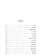 تصاویر بیشتر کتاب وعده صادق