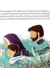 تصاویر بیشتر کتاب همیشه قهرمان