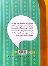تصاویر بیشتر کتاب روزه ی کله گاوی