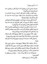 تصاویر بیشتر کتاب آرزوی چهارم