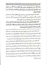 تصاویر بیشتر کتاب متن و ترجمه کتاب غیبت