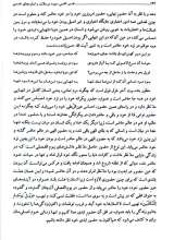 تصاویر بیشتر کتاب تفسیر انفسی سوره مرسلات و اشاره های قدسی