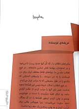 تصاویر بیشتر کتاب نیروی هوایی