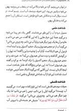 تصاویر بیشتر کتاب زندگی‌ ات را شیرین کن! ( جلد اول: کدام شیرینی؟ واکاوی معنای زندگی)