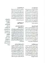 تصاویر بیشتر کتاب ماهنامه سوره: جمهوری امین (تحریریه 7 - ویژه نامه رهبر شهید)