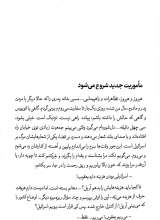 تصاویر بیشتر کتاب چوگان باز یهودی