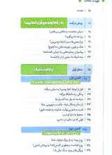 تصاویر بیشتر کتاب سفر سه گانه