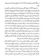 تصاویر بیشتر کتاب تقویم تاریک