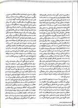 تصاویر بیشتر کتاب فصلنامه ترجمان (شماره 15: از اخبار فرار کنید)