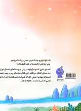 تصاویر بیشتر کتاب این کندو مال او