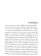 تصاویر بیشتر کتاب دانش بنیان