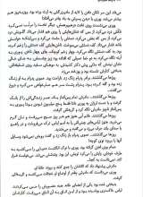 تصاویر بیشتر کتاب واحد شماره دو!