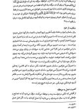 تصاویر بیشتر کتاب در محضر آیت الله العظمی بهجت (جلد نرم)