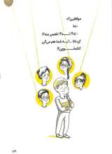 تصاویر بیشتر کتاب مجموعه ماجراهای من و بقیه (هفت جلدی)
