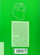 تصاویر بیشتر کتاب سواد رسانه ای و تفکر انتقادی