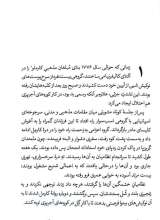 تصاویر بیشتر کتاب دشت بهشت