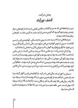 تصاویر بیشتر کتاب نورآباد دهکده‌ من