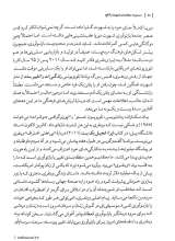 تصاویر بیشتر کتاب دستینه مطالعات شهرت راتلج