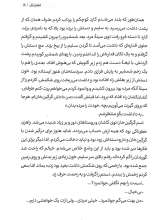 تصاویر بیشتر کتاب دلاوران عالی قاپو (منادی تربیت)