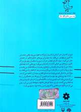 تصاویر بیشتر کتاب مهاجر کوچک