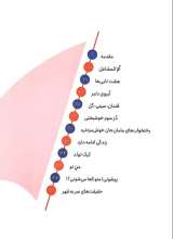 تصاویر بیشتر کتاب بادبان ها را بکشید