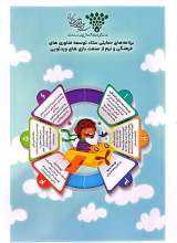 تصاویر بیشتر کتاب فصلنامه ترجمان (شماره 28: 3000000000 نفر در جهان بازی می کنند؛ شما چطور؟)