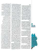 تصاویر بیشتر کتاب مجله خط (شماره 16: من علی خامنه ای شاگرد امام هستم)