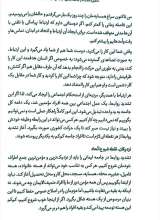 تصاویر بیشتر کتاب وحدت و ولایت