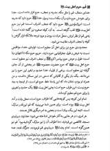تصاویر بیشتر کتاب اخلاق الهی
