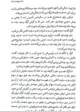 تصاویر بیشتر کتاب دشت بهشت