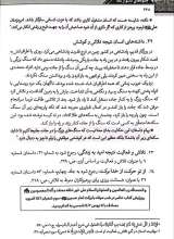 تصاویر بیشتر کتاب مجموعه جلوه های دلنواز ماه (چهار جلدی)