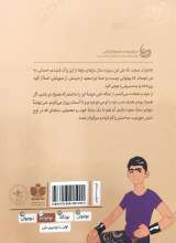 تصاویر بیشتر کتاب چرخ گمو