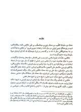 تصاویر بیشتر کتاب قصص العلماء