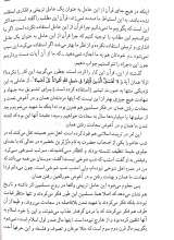 تصاویر بیشتر کتاب معاد (شهید مطهری)