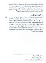 تصاویر بیشتر کتاب دوران شگفت انگیز ظهور
