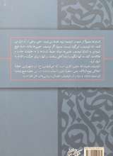 تصاویر بیشتر کتاب باران خوبی ها