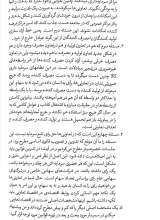 تصاویر بیشتر کتاب مجله نامه جمهور (شماره شش)