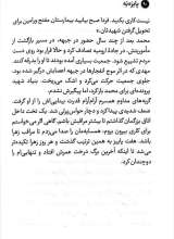 تصاویر بیشتر کتاب حاج تقی