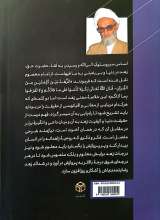 تصاویر بیشتر کتاب ره آورد آسمان (جلد سوم)