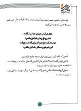 تصاویر بیشتر کتاب روزی روزگاری ایران (جلد دوم: روزی که همه کلاهشان را آتش زدند)
